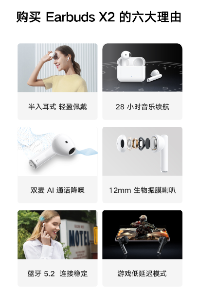 優(yōu)惠價179元榮耀親選Earbuds X2迎來首銷 爆款再度來襲