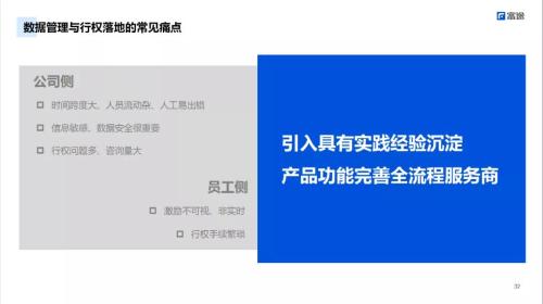 富途ESOP研討會(huì)：擬上市企業(yè)股權(quán)激勵(lì)實(shí)務(wù)問題解析