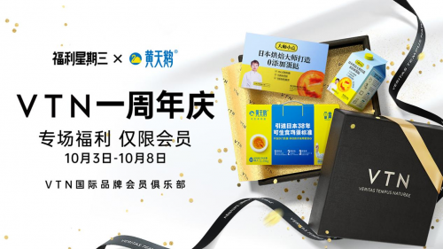 我們到底需要怎樣的品牌？VTN對(duì)話四大“人氣品牌”