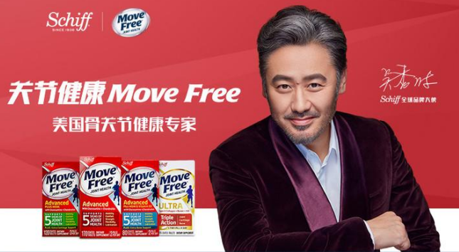 專業(yè)關(guān)節(jié)護(hù)理品牌，Move free益節(jié)守護(hù)中老年關(guān)節(jié)健康