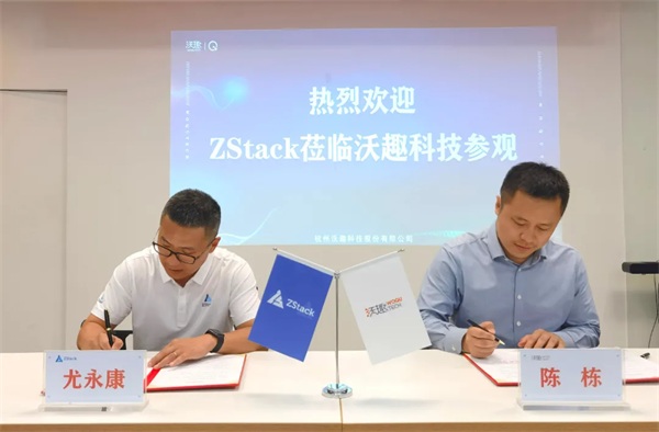 ZStack與沃趣科技簽署合作協(xié)議，聚焦云與數(shù)據(jù)庫生態(tài)市場