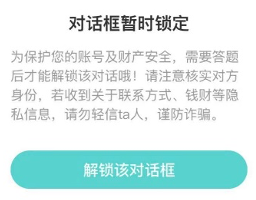 Soul App為有效打擊殺豬盤升級風控體系 全力維護用戶安全