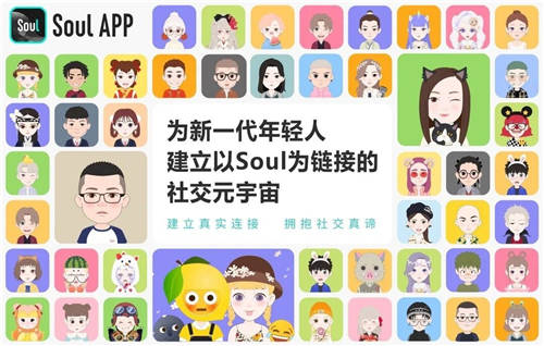 Soul App為有效打擊殺豬盤升級風控體系 全力維護用戶安全