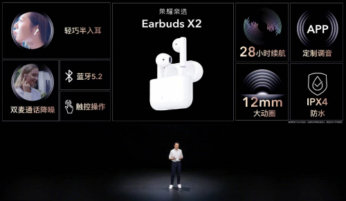 首銷即火爆 榮耀親選Earbuds X2斬獲京東天貓同價位段銷量冠軍