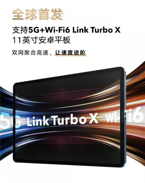 榮耀平板V7 Pro 5G版開售 首發(fā)三大全球創(chuàng)新技術