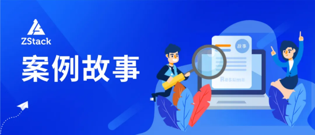 從OpenStack遷移到ZStack，農(nóng)信互聯(lián)打造混合云標(biāo)桿