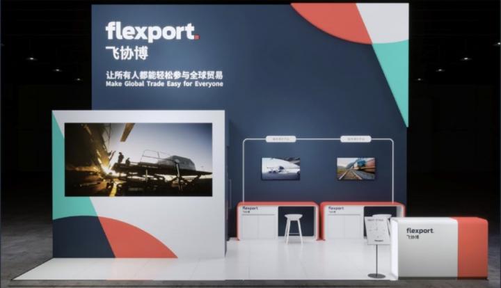 Flexport飛協(xié)博參加第四屆中國國際進口博覽會