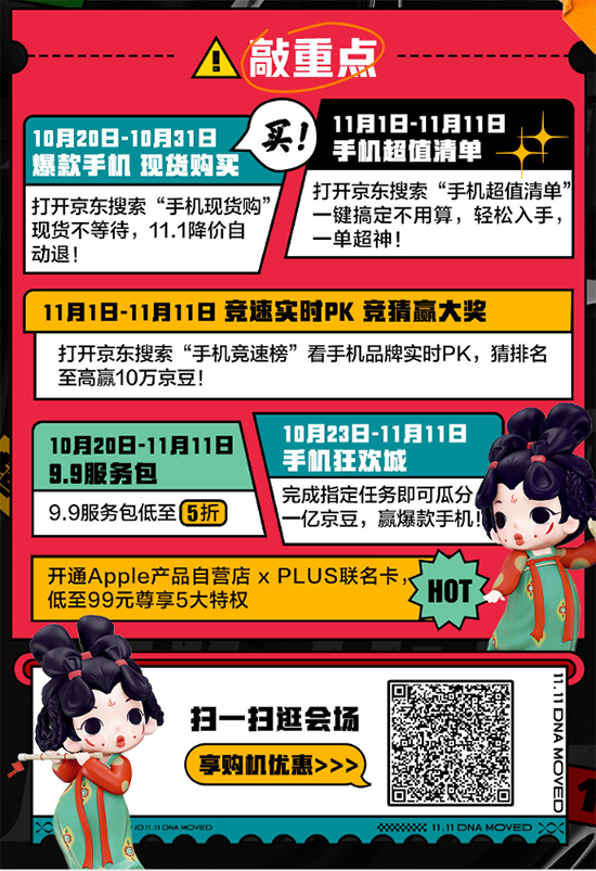 京東11.11今晚8點(diǎn)開啟現(xiàn)貨購(gòu) 爆款手機(jī)現(xiàn)貨開買 11.11降價(jià)自動(dòng)退