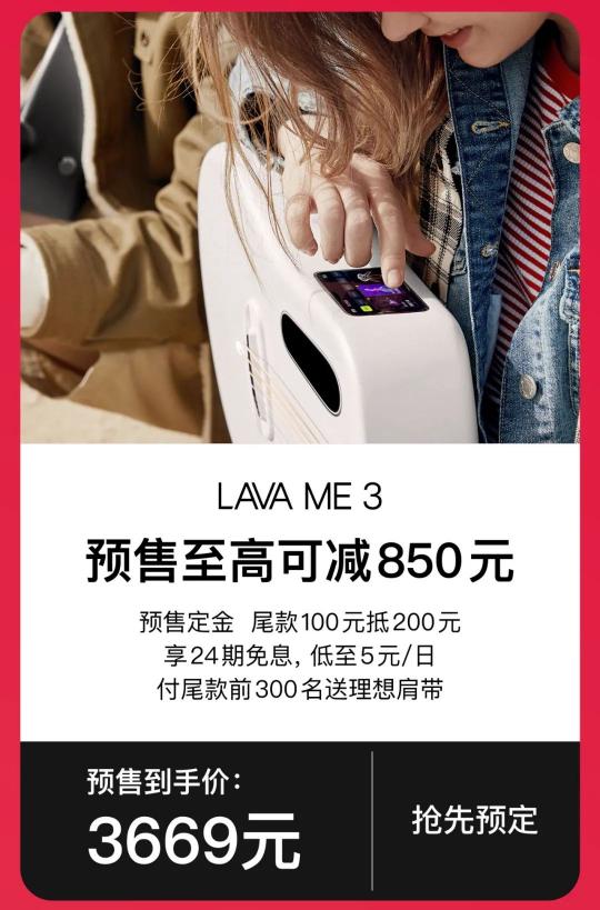 直降1180 ？這個雙11就是入手拿火智能吉他LAVA ME 3的最好時機(jī)