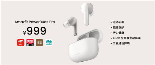 千元旗艦耳機(jī)，選蘋果AirPods 3還是Amazfit躍我PowerBuds Pro？