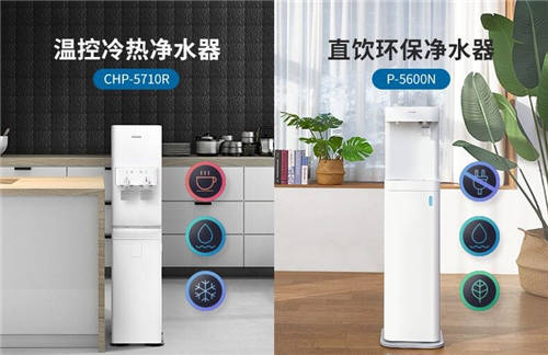 Coway科唯怡纖細(xì)立式家用商用凈水器CHP-5710R、P-5600N上市！