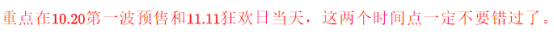 2021雙11紅包購(gòu)物怎么省錢 天貓?zhí)詫氹p十一紅包省錢攻略來(lái)啦