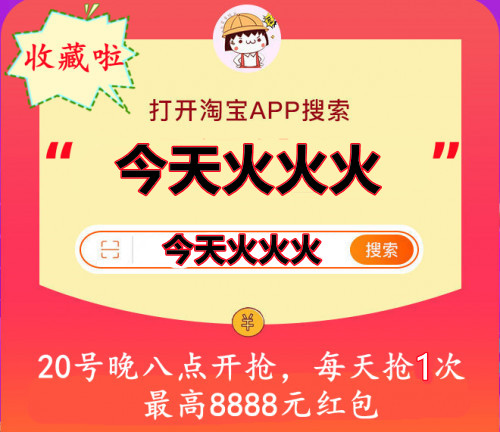 【雙11紅包】淘寶天貓雙十一紅包 15年網(wǎng)購經(jīng)驗告訴你雙十一網(wǎng)購省錢小技巧