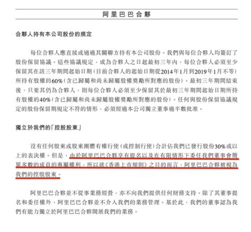 富途ESOP：從消失的李子柒看公司股權(quán)架構(gòu)設計