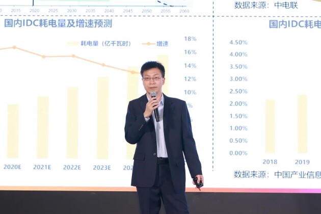 維諦技術(shù)（Vertiv）成功舉辦“2021雙碳戰(zhàn)略下的服務(wù)4.0研討會(huì)”