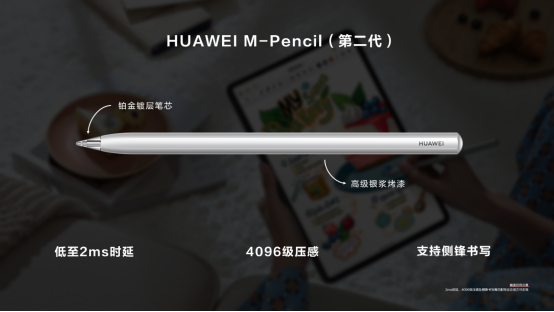 一支筆玩轉(zhuǎn)世間精彩，透過HDC 2021看華為平板背后的生態(tài)大棋