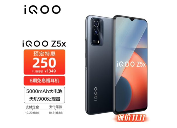 iQOO 雙十一預(yù)售開啟，最高直降300，還有限量禮盒