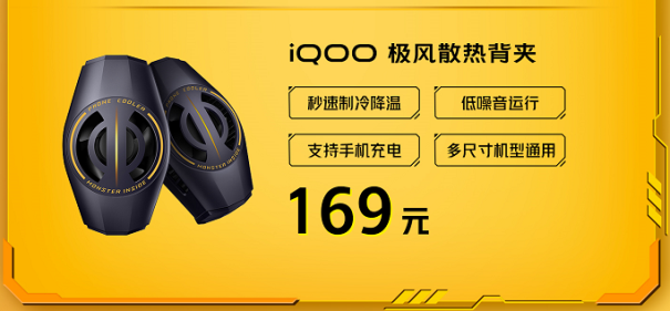 iQOO 雙十一預(yù)售開啟，最高直降300，還有限量禮盒