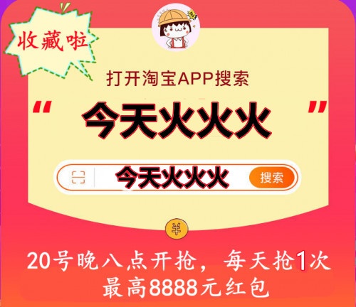 天貓雙11紅包哪里領(lǐng)8888？淘寶雙十一真的便宜嗎雙十一優(yōu)惠力度有多大？