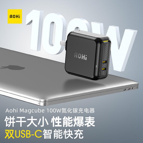 Aohi 100W新品快充頭，雙口盲插充電，筆記本手機(jī)同時(shí)充