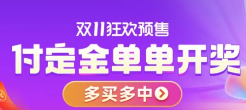 【省錢攻略】天貓雙11紅包搶大額玩法 京東淘寶雙十一攻略活動怎么買省錢