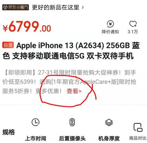 2021雙十一iphone12/13會(huì)降價(jià)多少錢(qián)？雙十一紅包蘋(píng)果iPhone13能便宜多少