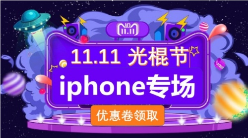 2021雙十一iphone12/13會(huì)降價(jià)多少錢(qián)？雙十一紅包蘋(píng)果iPhone13能便宜多少