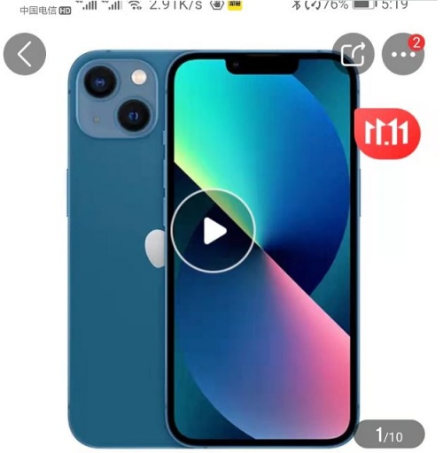 2021雙十一iphone12/13會(huì)降價(jià)多少錢(qián)？雙十一紅包蘋(píng)果iPhone13能便宜多少