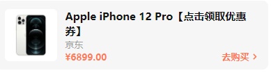 2021雙十一iphone12/13會(huì)降價(jià)多少錢(qián)？雙十一紅包蘋(píng)果iPhone13能便宜多少