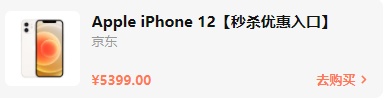 2021雙十一iphone12/13會(huì)降價(jià)多少錢(qián)？雙十一紅包蘋(píng)果iPhone13能便宜多少