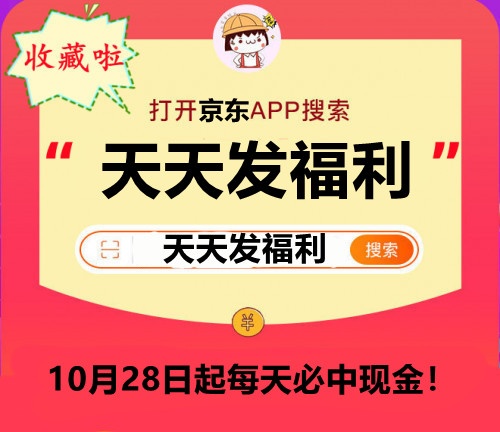 天貓雙11紅包口令淘寶雙十一真的便宜嗎？京東沸騰之夜雙十一晚會(huì)節(jié)目單