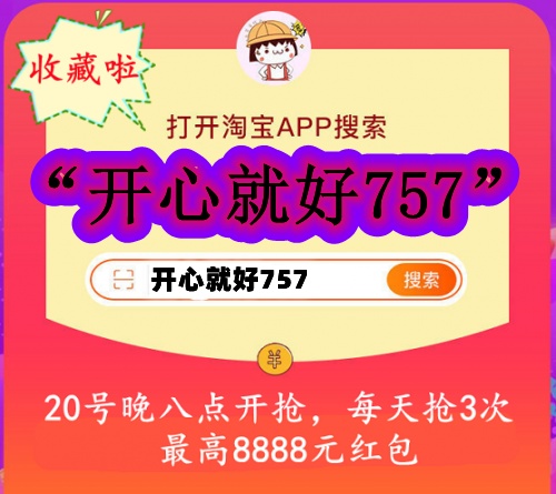【必領(lǐng)8888元】2021淘寶天貓雙十一紅包口令在哪里？京東雙十一紅包密令是什么