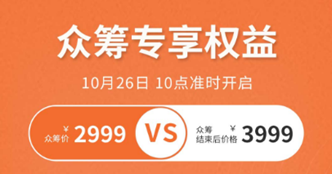 導(dǎo)航、定位、防盜樣樣行，新日XC3 Pro小米有品眾籌破百萬(wàn)！