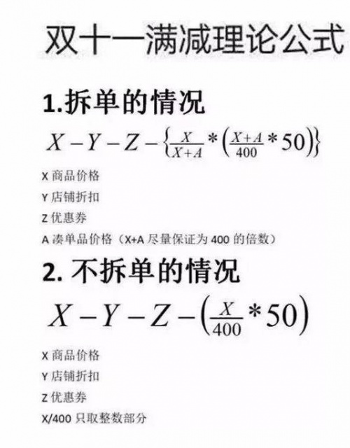 【加碼】京東天貓雙十一紅包加碼！淘寶雙十一攻略玩法補(bǔ)習(xí)班別再被雙11規(guī)則逼瘋