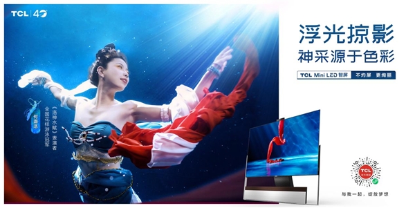 TCL Mini LED：細(xì)節(jié)拉滿，做真正的滿級(jí)玩家