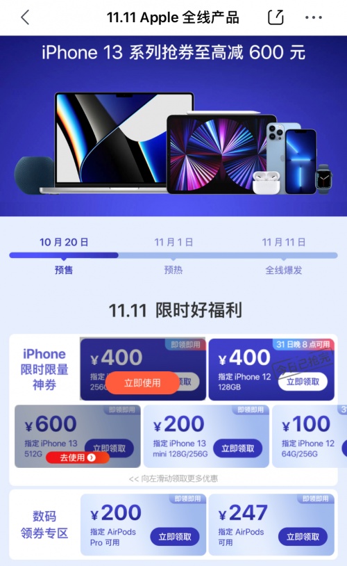 4999元到手的iPhone 12見過嗎 京東11.11今晚8點開搶