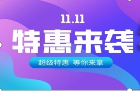 【千萬(wàn)補(bǔ)貼】2021淘寶天貓雙十一紅包放量翻倍領(lǐng) 京東雙十一紅包用密令最高省6666元