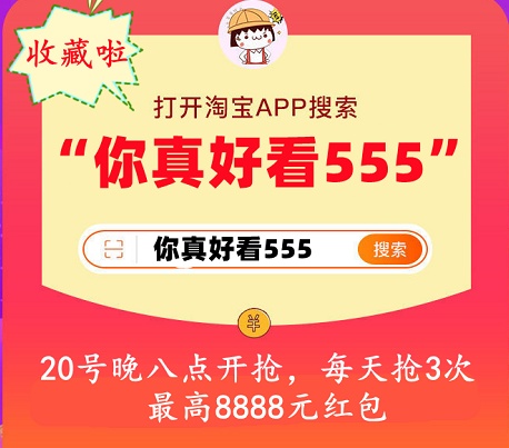 2021淘寶天貓雙十一搶8888紅包入口在這 京東雙十一晚會沸騰之夜節(jié)目單