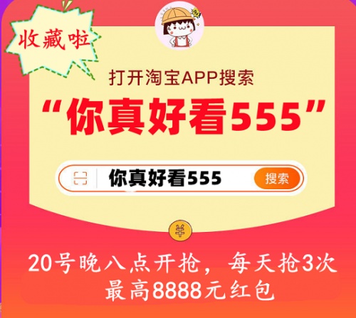 2021天貓京東雙十一紅包口令搶8888玩法 淘寶雙十一預(yù)售活動(dòng)規(guī)則攻略