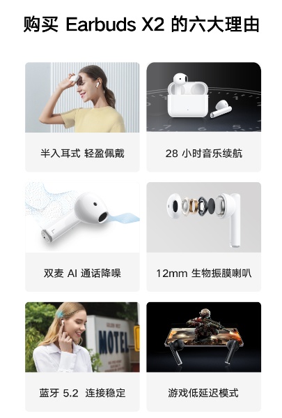 半入耳式佩戴+超28小時續(xù)航 榮耀親選Earbuds X2雙11超低折扣