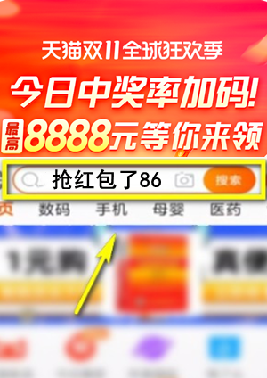 淘寶雙十一囤貨清單攻略，天貓超市VS京東超市雙11活動怎么買才劃算？