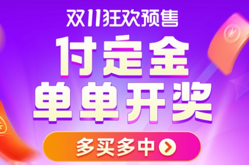 2021雙十一第二波活動(dòng)開啟！淘寶天貓雙十一紅包怎么領(lǐng)口令在哪里攻略