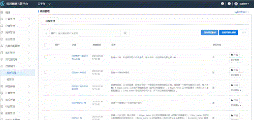 升級10+3丨銀河麒麟云平臺V5.2 閃亮登場