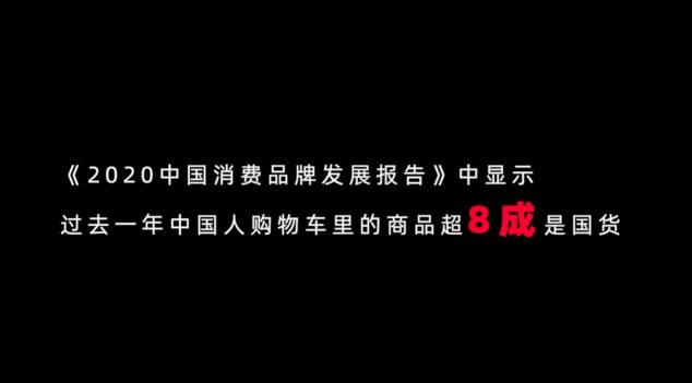 薇婭：讓國(guó)貨深入到消費(fèi)者生活的方方面面