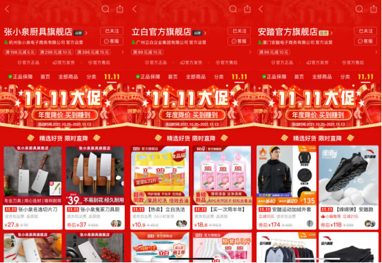 拼多多11.11玩法來了！攜手百家官旗品牌，補貼加碼優(yōu)質(zhì)國貨、農(nóng)產(chǎn)品1360.jpg