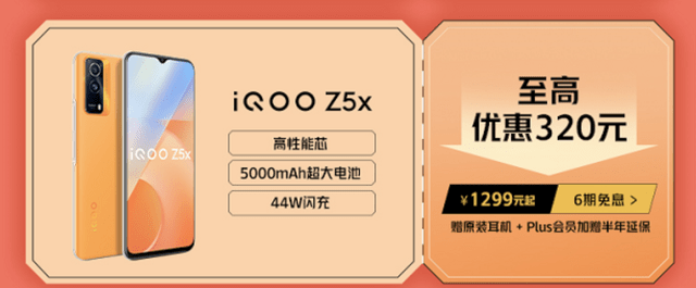 燃爆雙11至高直降900，iQOO京東品牌日專屬活動(dòng)來(lái)襲！