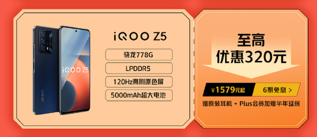 燃爆雙11至高直降900，iQOO京東品牌日專屬活動(dòng)來(lái)襲！