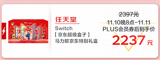 京東電器爆款好物今晚8點(diǎn)準(zhǔn)時開搶 PLUS會員下單前記得領(lǐng)取優(yōu)惠券