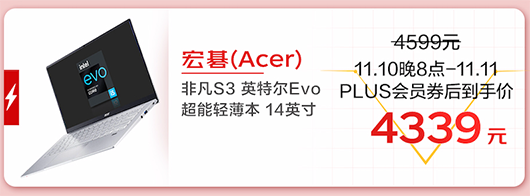 京東電器爆款好物今晚8點(diǎn)準(zhǔn)時開搶 PLUS會員下單前記得領(lǐng)取優(yōu)惠券