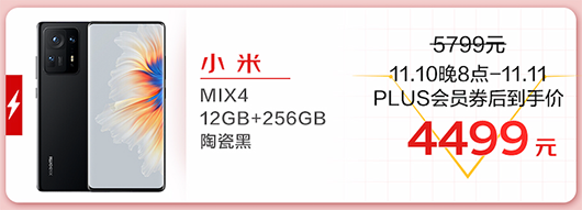 京東電器爆款好物今晚8點(diǎn)準(zhǔn)時開搶 PLUS會員下單前記得領(lǐng)取優(yōu)惠券